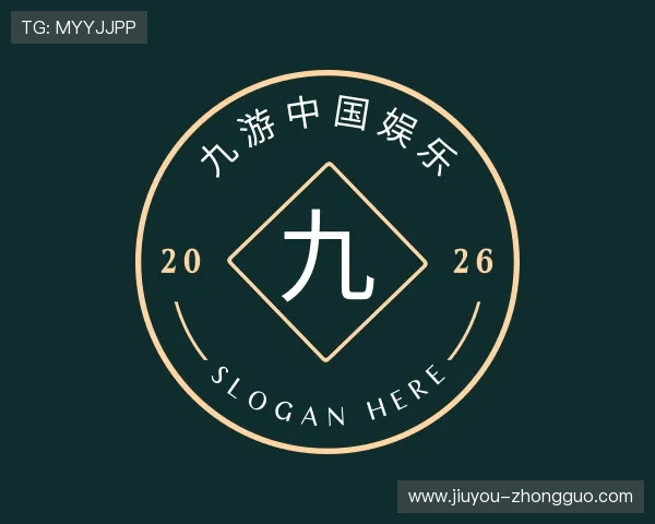介绍九游中国娱乐